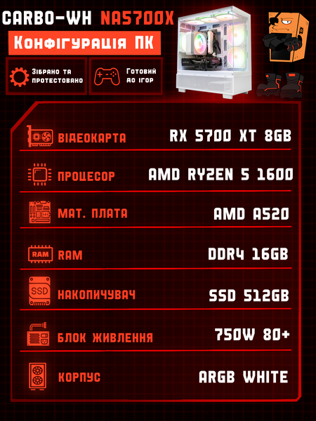 Ігровий ПК Tera EXA Carbo-WH NA5700X (RX 5700 XT 8GB / Ryzen 5 1600 / 16GB DDR4 / SSD 512GB) TF-EXA-CAR-WH-RX5700XT-1600 фото