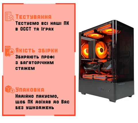 Ігровий ПК Elysium (RX 9070 XT 16GB / Ryzen 5 7500F / 32GB DDR5 / SSD 512GB) ELYSIUM-PC фото