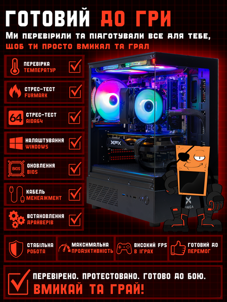 Игровой ПК EXA-TF Entry ARGB (RX 470/Core i5/RAM 16GB/SSD 256GB) Entry ARGBv1 фото