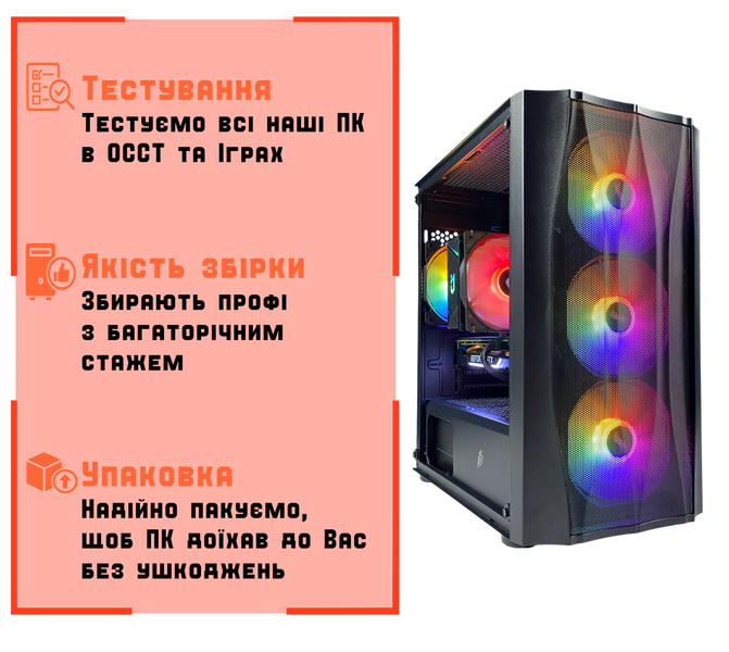 Игровой ПК Optimal (GTX 1660 Super 6GB/Ryzen 5 3500X/16GB DDR4/SSD 512GB) Optimal-PC фото
