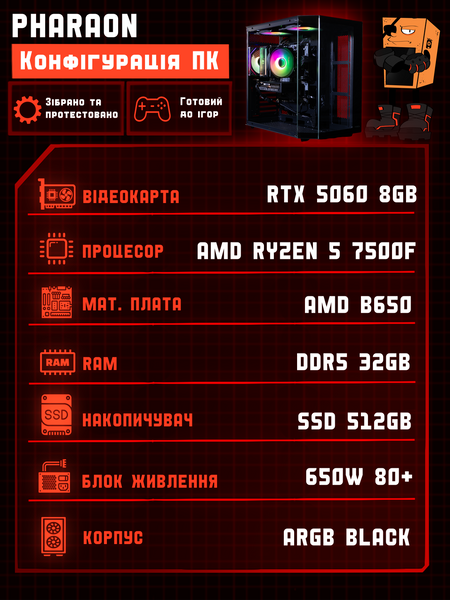 Игровой ПК Pharaon (RTX 5060 8GB / Ryzen 5 7500F / 32GB DDR5 / SSD 512GB) PHARAON-PC фото