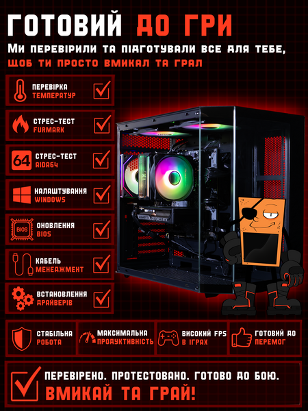 Игровой ПК Pharaon (RTX 5060 8GB / Ryzen 5 7500F / 32GB DDR5 / SSD 512GB) PHARAON-PC фото