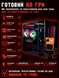 Игровой ПК Pharaon (RTX 5060 8GB / Ryzen 5 7500F / 32GB DDR5 / SSD 512GB) PHARAON-PC фото 4