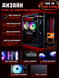 Игровой ПК Pharaon (RTX 5060 8GB / Ryzen 5 7500F / 32GB DDR5 / SSD 512GB) PHARAON-PC фото 9